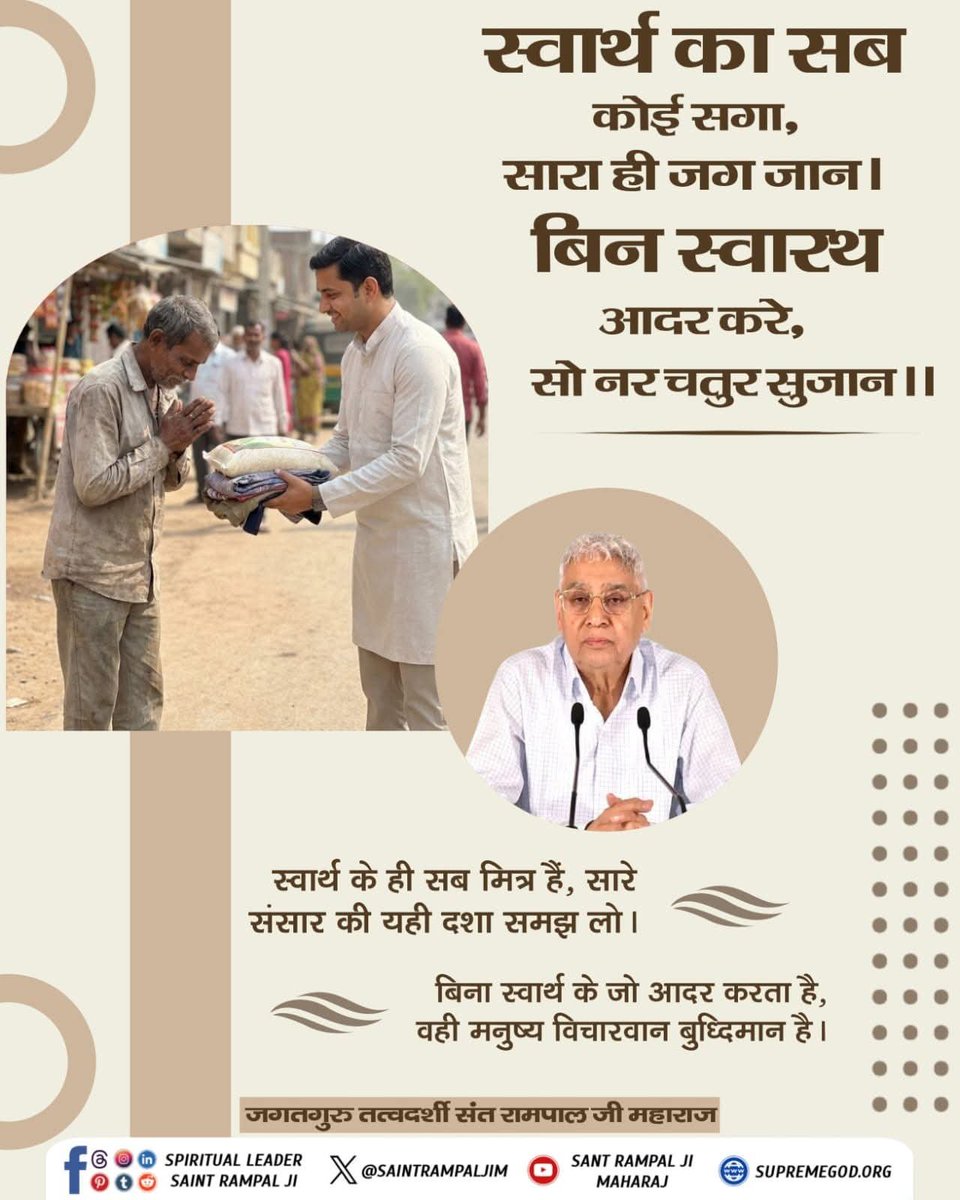 MuktiBodhbook's tweet photo. #Muktibodh 
#SantRampalJiMaharaj 
#santrampaljiquotes https://t.co/dxMzUl8z8W