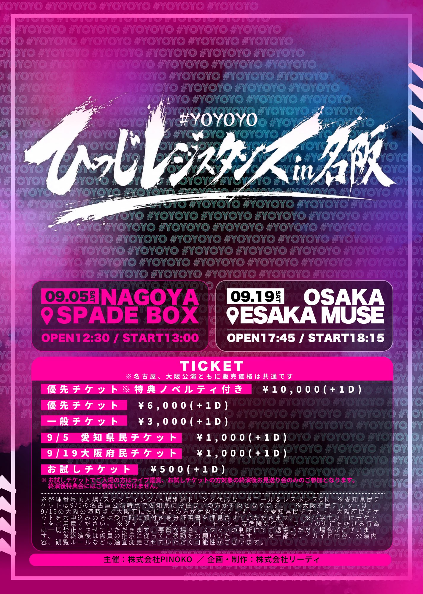 月なぎさ #よーよーよー @10/6定期公演📍SHIBUYA DIVE على X: 
