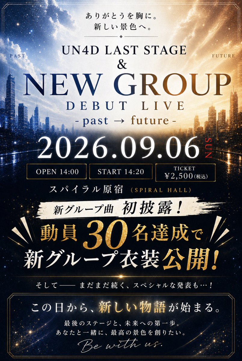beesonic_info's tweet photo. 9/6(日)『UN4D LAST STAGE
& NEW GROUP DEBUT LIVE』
- past → future -

🐝⋆゜ご招待特典につきまして【再掲・追加】

ご招待主様は大変お手数おかけ致しますが、事前に下記メールにてご招待頂く方の人数をご連絡頂くようお願い申し上げます。【申請期限：9/5 21:00】

info.beesonic@gmail.com

ライブ当日ご招待者様の券売機チケットを回��頂き、特典会時にて、受付にご提出の程宜しくお願い申し上げます。

入場特典：本公演終了後の物販販売列にてお渡しします。

なお、3人招待の特典 『新アー写ブロマイド』『限定ステッカー』につきましては、10月以降のお渡しとなります。