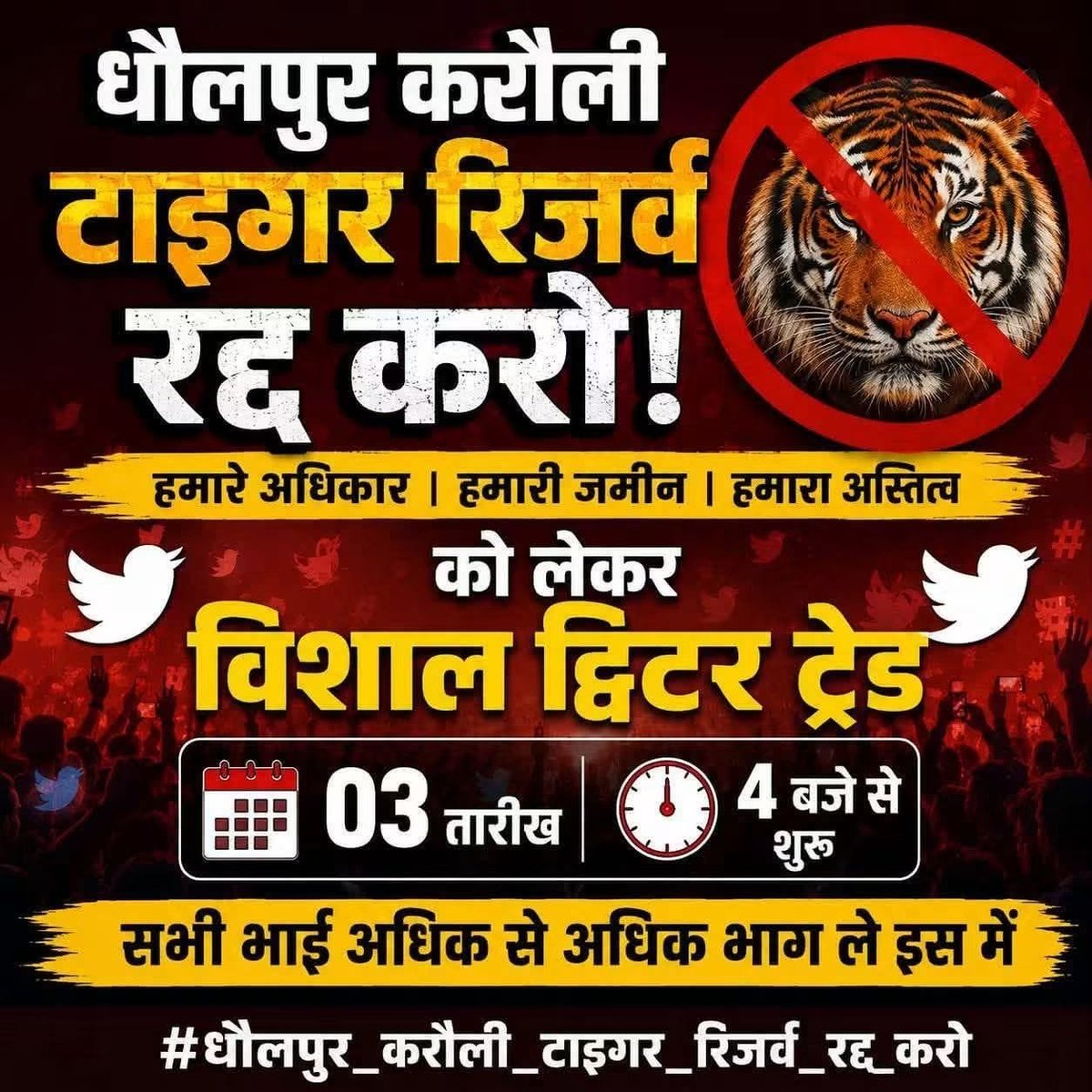 Ak806950518480's tweet photo. वन अधिकार अधिनियम 2006 के तहत जल जंगल जमीन पर हमारा अधिकार है हम इसे नही छोड़ेंगे, 

#करौली_धोलपुर_टाइगर_रिज़र्व_रद्ध_करो 

@Sanjay4India1 @PMOIndia @BhajanlalBjp @narendramodi @DrKirodilalBJP https://t.co/34lTpGPAak