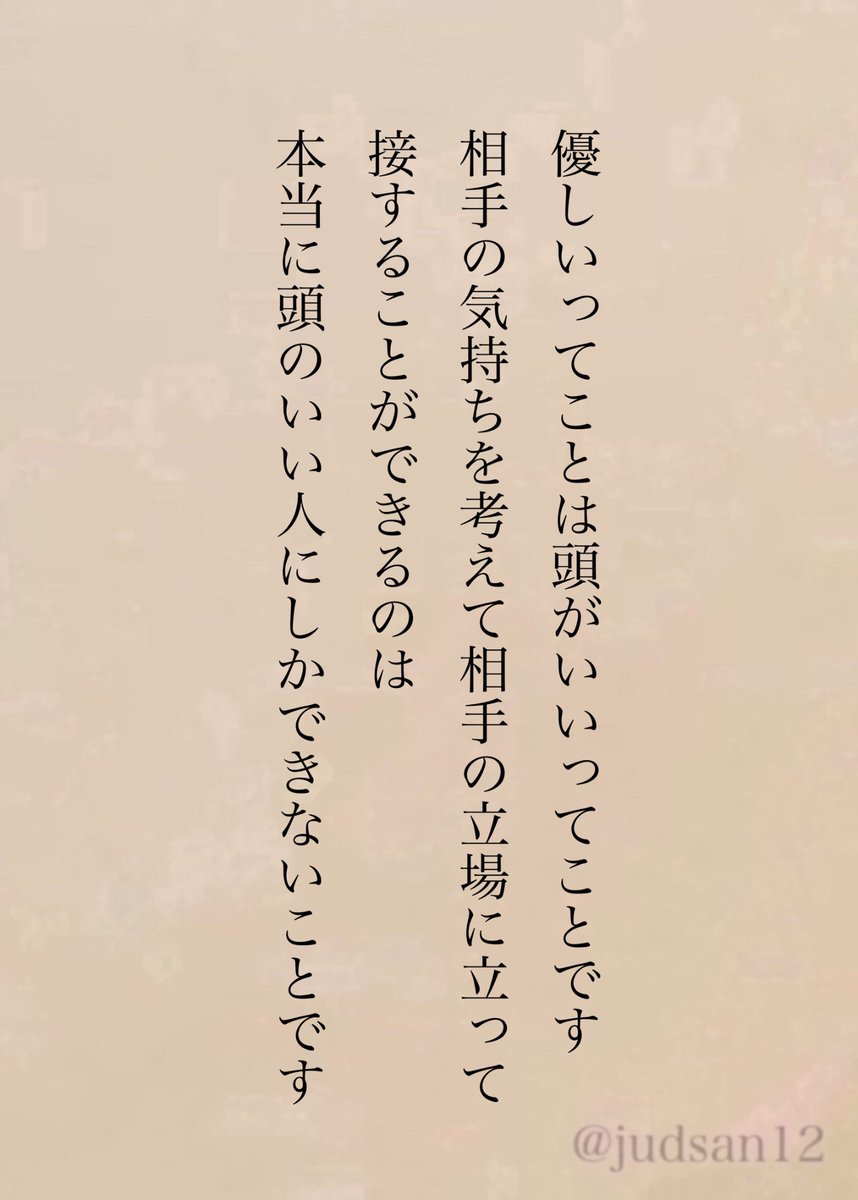 judsan12's tweet photo. 学歴なんかより、IQなんかより、ずっと大切な頭の良さがあります。 https://t.co/53Hh82lmJR