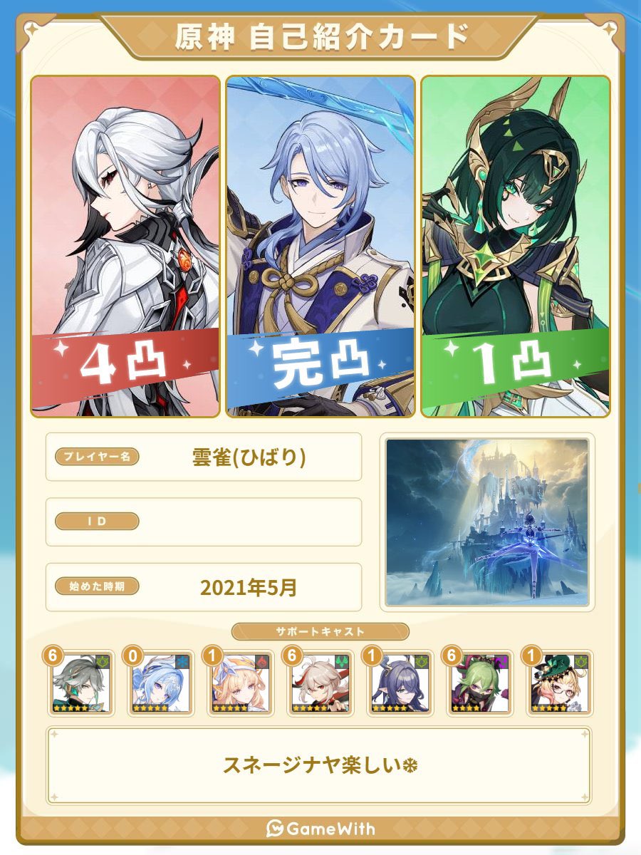 hibarisan211's tweet photo. 社会人｜♀｜Xのみの絡み🙆‍♀️
原神以外でも気軽に遊べる方募集中です💭ྀི
メロい女性は正義。お迎えの際は無言フォローで失礼致します。
全反応から気になった方お迎えに行かせていただきます🐾ᵕ̈

#原神自己紹介カード
#原神好きさんと繋がりたい https://t.co/aWCAfiPpM2