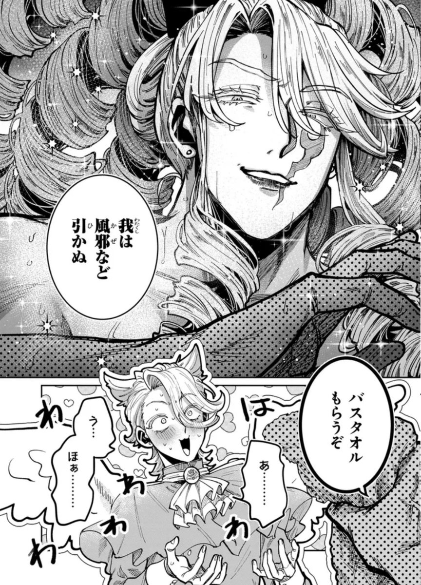 rxxluvz's tweet photo. new shoujo romCOM yuri about goliathsa who reincarnated into the world of an otome game as the villainess with a blessed body of 245cm tall and 210kg, she's destined to be defeated and killed by the main heroine https://t.co/L7hVK4uZUM