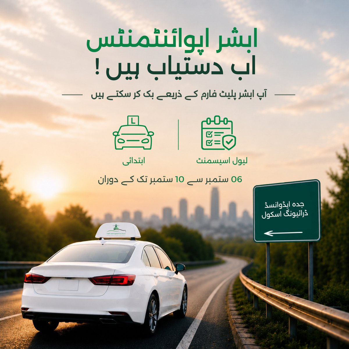 JeddahDS's tweet photo. #مواعيد_أبشر
 #رخصة
 #مدرسة_جدة_المتطورة_لتعليم_القيادة https://t.co/m9WtivuUVH
