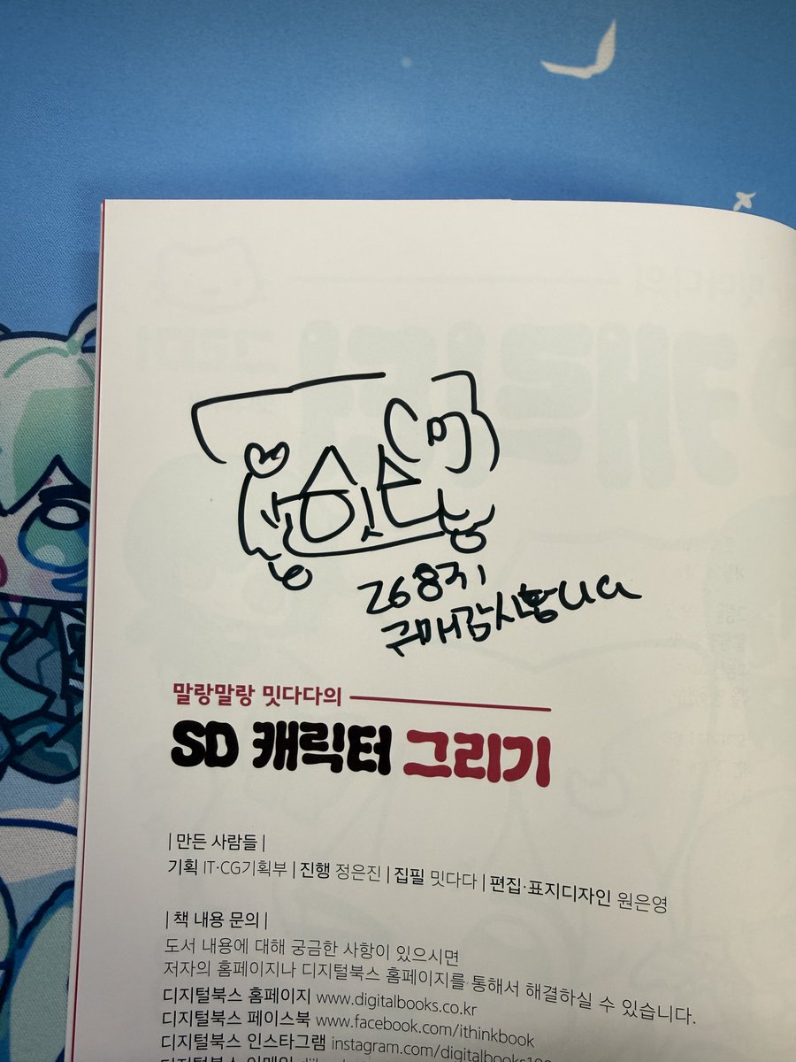 ayo_yo__'s tweet photo. 밋다다님 책 왔어용 https://t.co/8pQXOgyWfN
