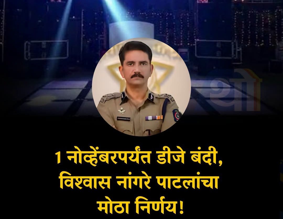 anilroy2000's tweet photo. Well some has the guts.....congratulations if true. Only request is 365 day ban of DJ on streets .
#nagpur #pune # mumbai #maharashtra https://t.co/TonnBGuuvC
