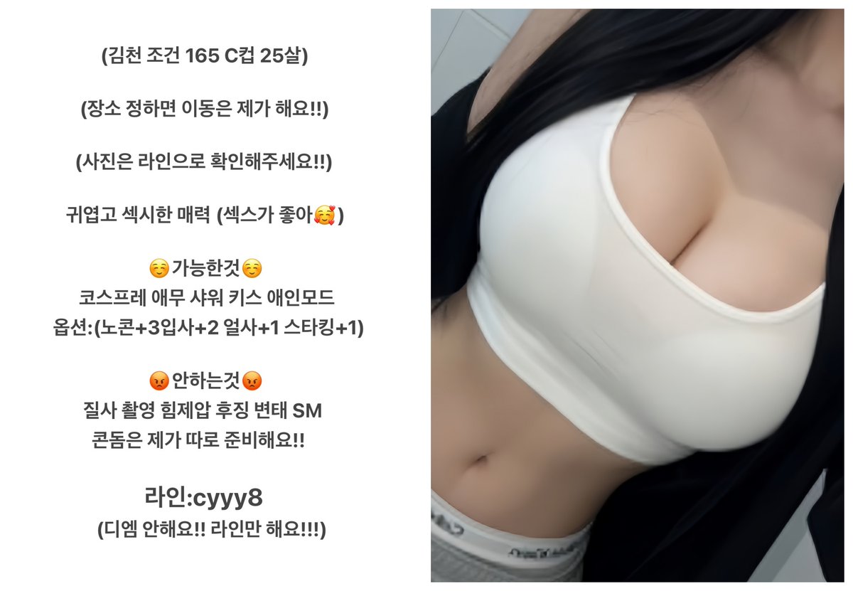 CeleHordan's tweet photo. #김천 #김천조건 #김천ㅈㄱ #보지 #보지맛 https://t.co/p7EvL5FUuQ