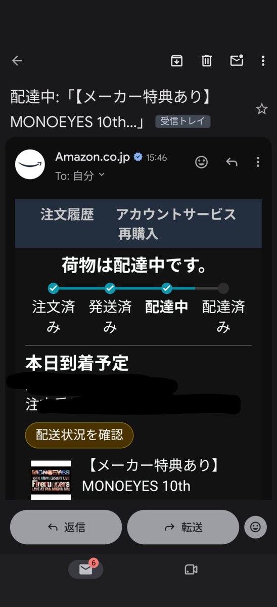 ELLE_Ryota's tweet photo. 仕事終えてメール見たら一安心と思ったけど未だに配達完了になってないのだけど嫌な予感がするぞ！？ https://t.co/zAP3vsRBe1