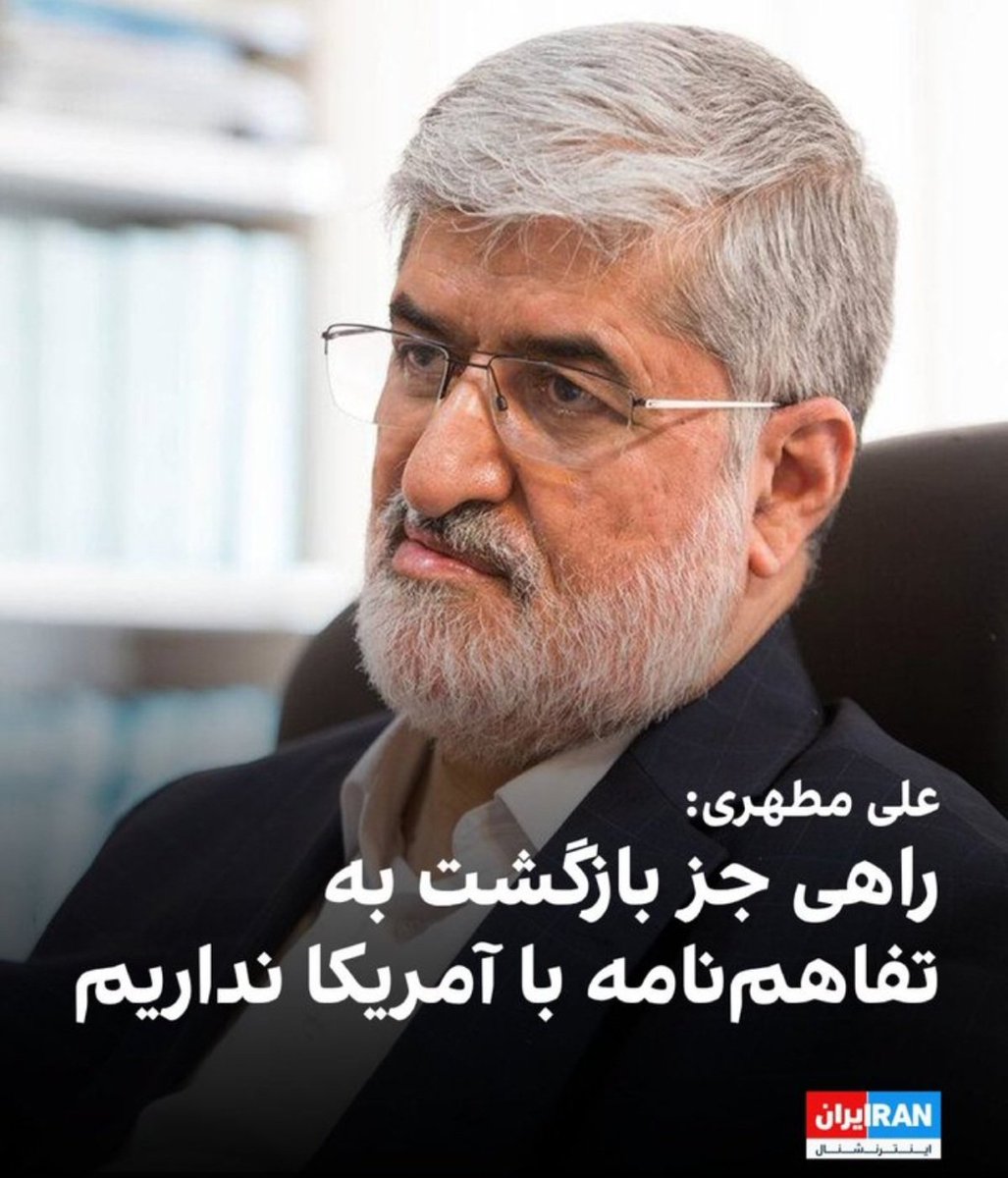 alef_ein_alef's tweet photo. تفاهم چه نامه‌ای؟
دیگه ریدی
خیلی زرنگ باشی امان‌نامه بگیری https://t.co/xzvusYfhba