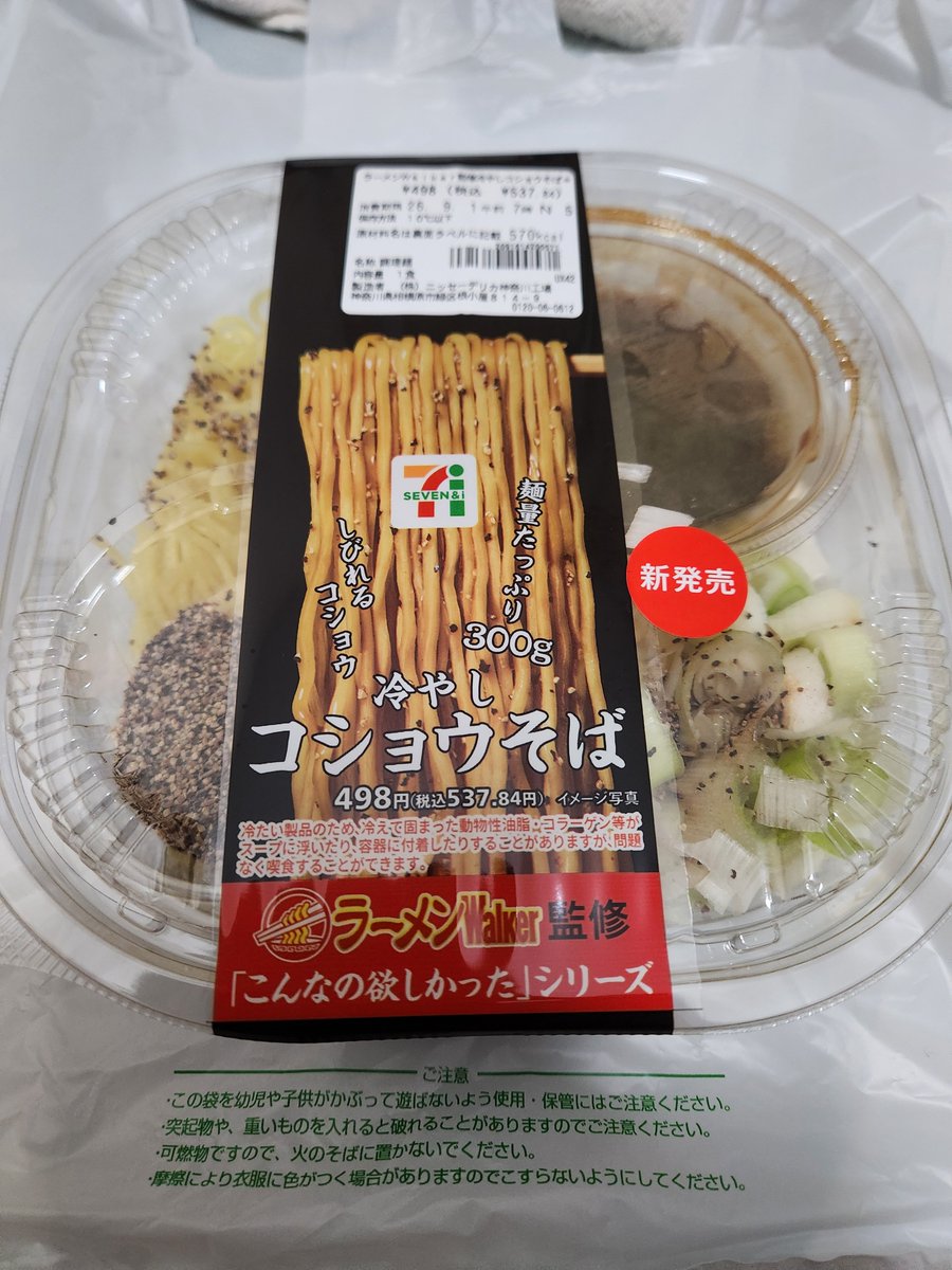 YujiHome24h's tweet photo. @nini22mo これだな！
近くのセブンに行けばあるはず！ https://t.co/mT7wCYiKbL