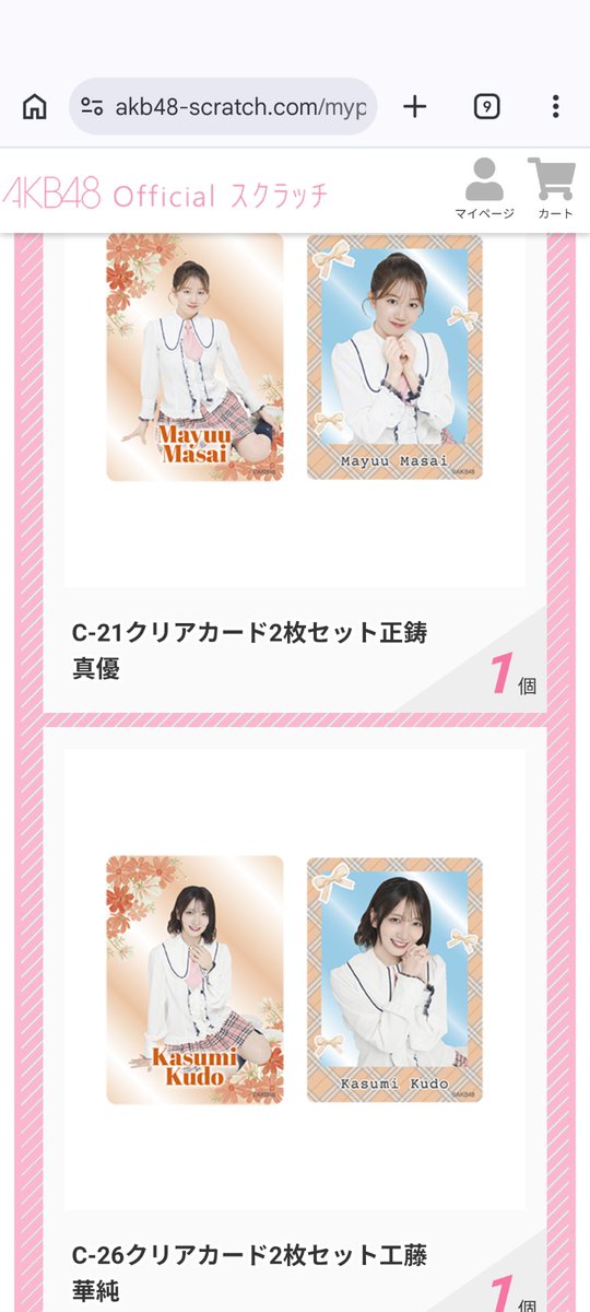 melody_magic2's tweet photo. AKB48 AKB 推し活応援祭 スクラッチ 交換 トレ 

【譲】
B: 下尾・大賀
C:正鋳・工藤・迫
多連: 迫

【求】
同種: 福岡・橋本（恵）
現地、都内手渡し https://t.co/1nFu4Qkmwy