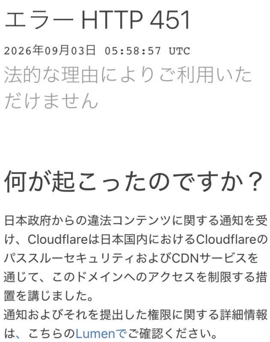 canceljohnnys's tweet photo. stake japan @StakeJapan が一時表示制限
Kickの資金源と噂されるStake .comもcloudflareが日本政府による違法コンテンツとの申し立てにより遮断したとの情報
ついにkick/stakeの終わりの始まりかもしれない
※画像はお借りしております https://t.co/klRKciKQeW
