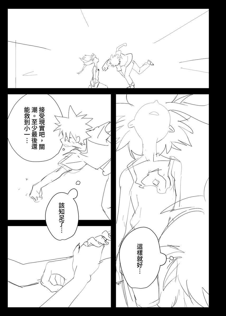 carbon0719's tweet photo. 記憶管理局同人大團圓結局(粗稿)  

這篇肯定是大捏他的在意勿看!!  

看完了記憶管理局，非常喜歡了。 第5、6集特別好看，看完第6集整個人都要飛起來了 .. ！ 就是我懷著看大團圓結局的心態跑去看第7集最終回然後就 ...... (((( 同、同人大團圓結局不可避 .. !! 因為還是有點篇幅，感覺畫起來要很久，趁這作品還熱呼的時候貼個分鏡，其實大概想傳達的都傳達了就是畫面比較潦草哈。  

(1/4)