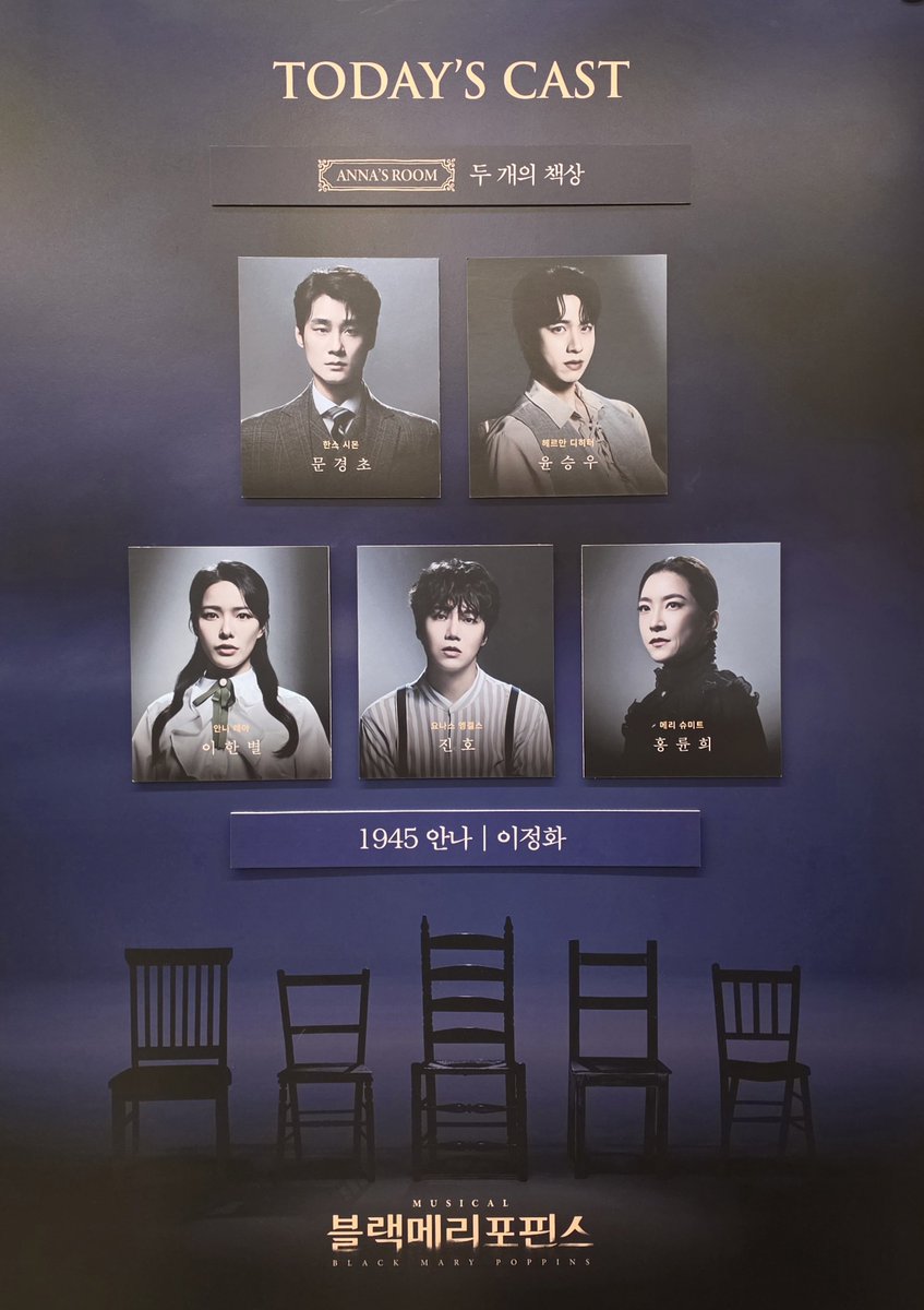 sy_3301's tweet photo. 20260903 블랙메리포핀스 https://t.co/X1dCxTumX0