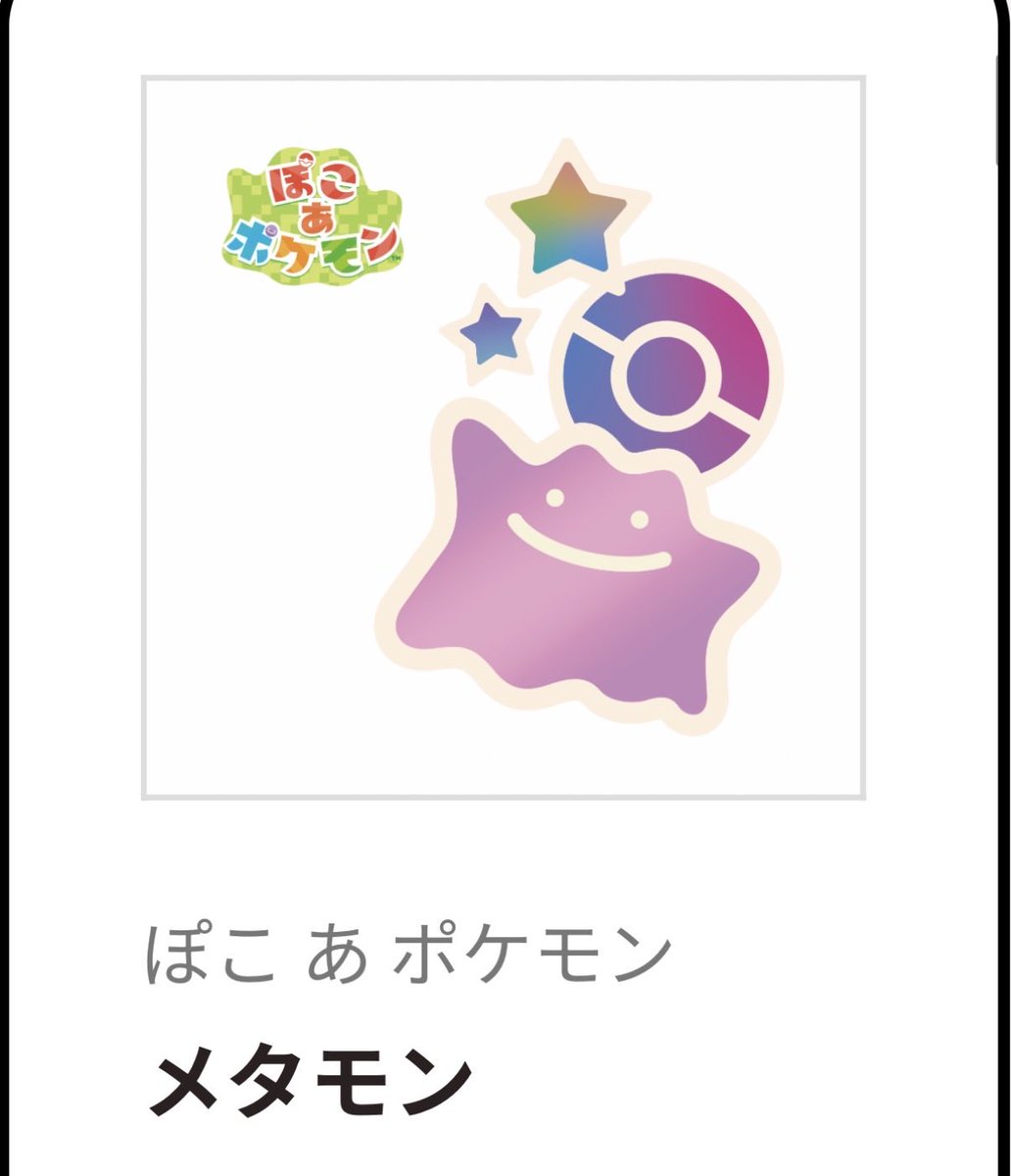 mkkp2583's tweet photo. ポケモンパン ぽこあパン ぽこあポケモンパン ポケモンパン

譲) 画像1

求) 画像2   または過去未所得ポッチャマ

郵送のみ対応
お気軽にお声掛けくださいm(_ _)m https://t.co/S5bx9lLjGr