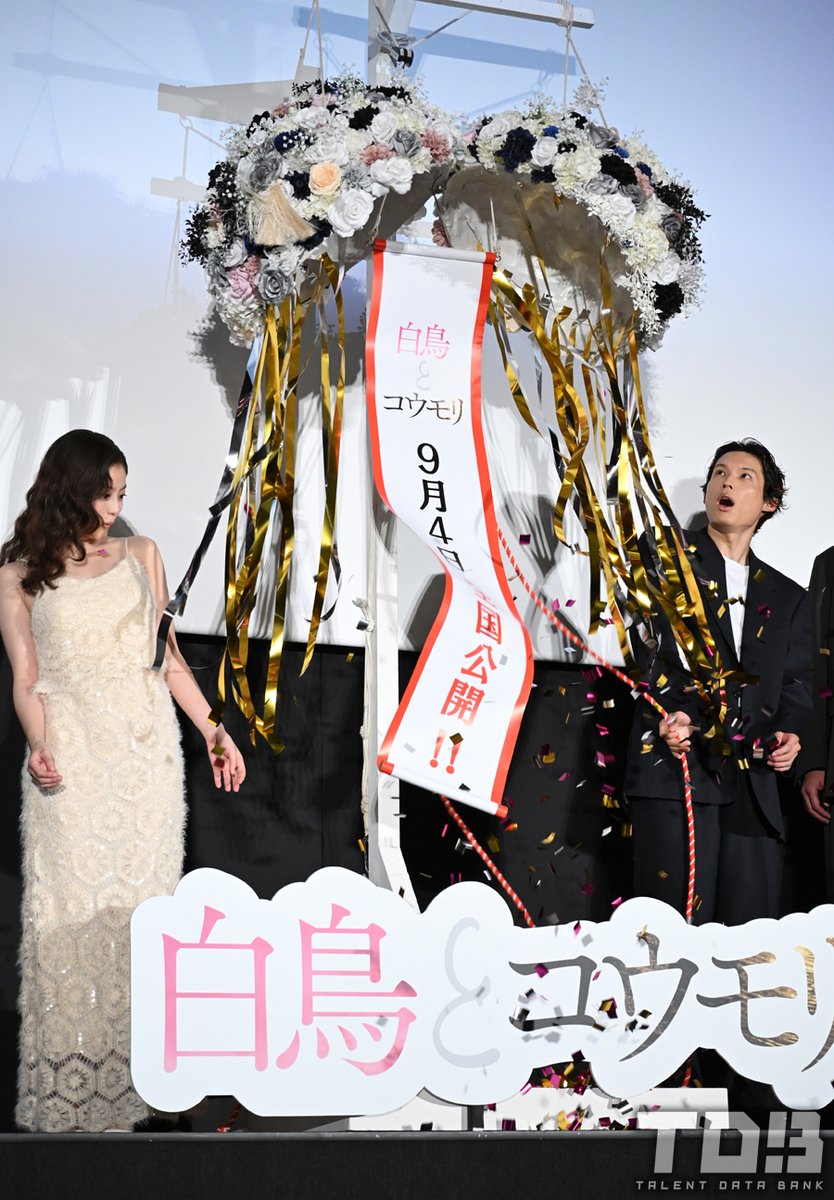 talent_databank's tweet photo. 映画『白鳥とコウモリ』公開前夜祭舞台挨拶

松村北斗、公開を翌日に控え作品への期待を寄せる
「日本中が救われていくかも」

W主演の今田美桜と公開を祝してくす玉を割るもド派手な演出に仲良く驚き！

https://t.co/lypnNVDTLH

#映画白鳥とコウモリ #松村北斗 #今田美桜 https://t.co/KivhVHvKve