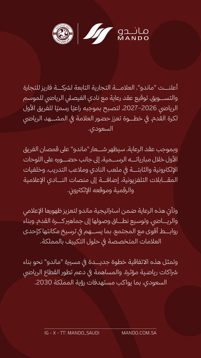 mando_saudi's tweet photo. 🗒️| ماندو راعيًا رسميًا لنادي الفيصلي @AlFaisaly للموسم الرياضي 2026-2027. https://t.co/QNSiTkkZYz