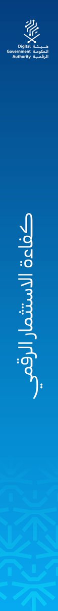 Saudi_TGA's tweet photo. تواصل #الهيئة_العامة_للنقل_TGA مسيرتها في التميز الرقمي، بإنجازات تعزز تكامل الخدمات، وتطوير التجربة الرقمية، وترتقي بكفاءة الخدمات المقدمة للمستفيدين.
#LEAP5 https://t.co/L0EiBgBMaw