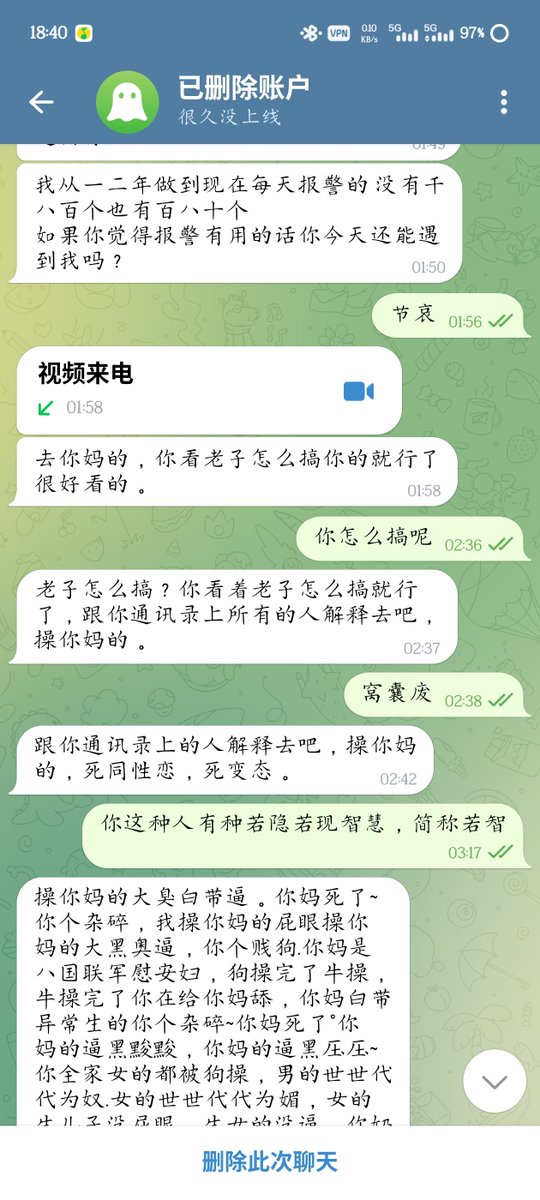 yylxp's tweet photo. @Abubaka43311470 骂回去啊，多大点事 https://t.co/edzRxvMAPl