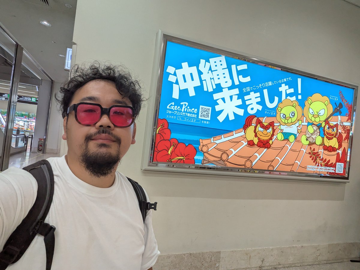 nabekuramasax's tweet photo. 沖縄に来たよ
高校生のインターハイぶりで、本当に右も左も分からない https://t.co/b9rHTL4MT3