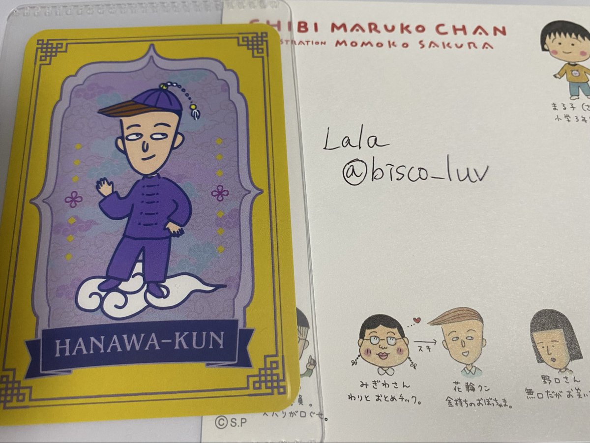 bisco_luv's tweet photo. @1
【交換】 Chibi Maruko Chan POP UP SHOP MARUKO楼　ノベルティ　トレカ

譲　花輪くん
求　大野くん

郵送、都内手渡し可。
お気軽にお声掛けください。 https://t.co/33ZchL0MBL