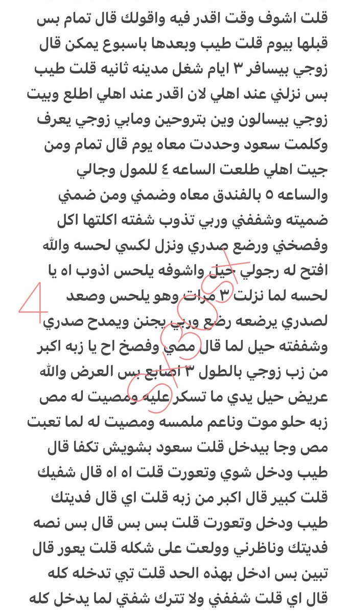 1mira_ksa's tweet photo. قصة نار 🔥
مرام وصديق زوجها 
الجزء الأول
(الي يسألون من وين اجيب هذي القصص شوف المنشور المثبت) https://t.co/IdIoY5Rooa