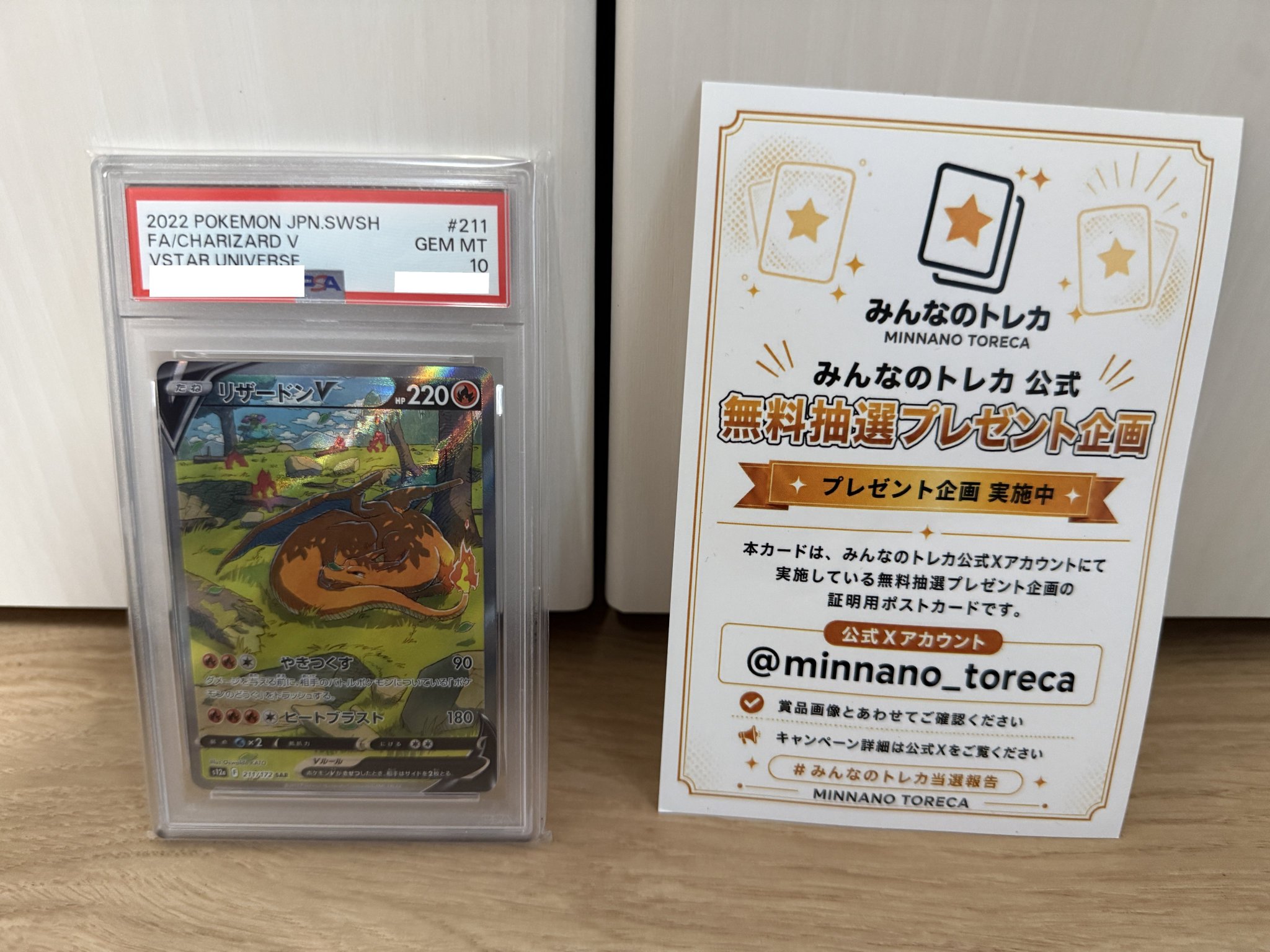 みんなのトレカ в X: „＼🎁みんトレ毎日プレゼント企画🎁／ 本日の賞品