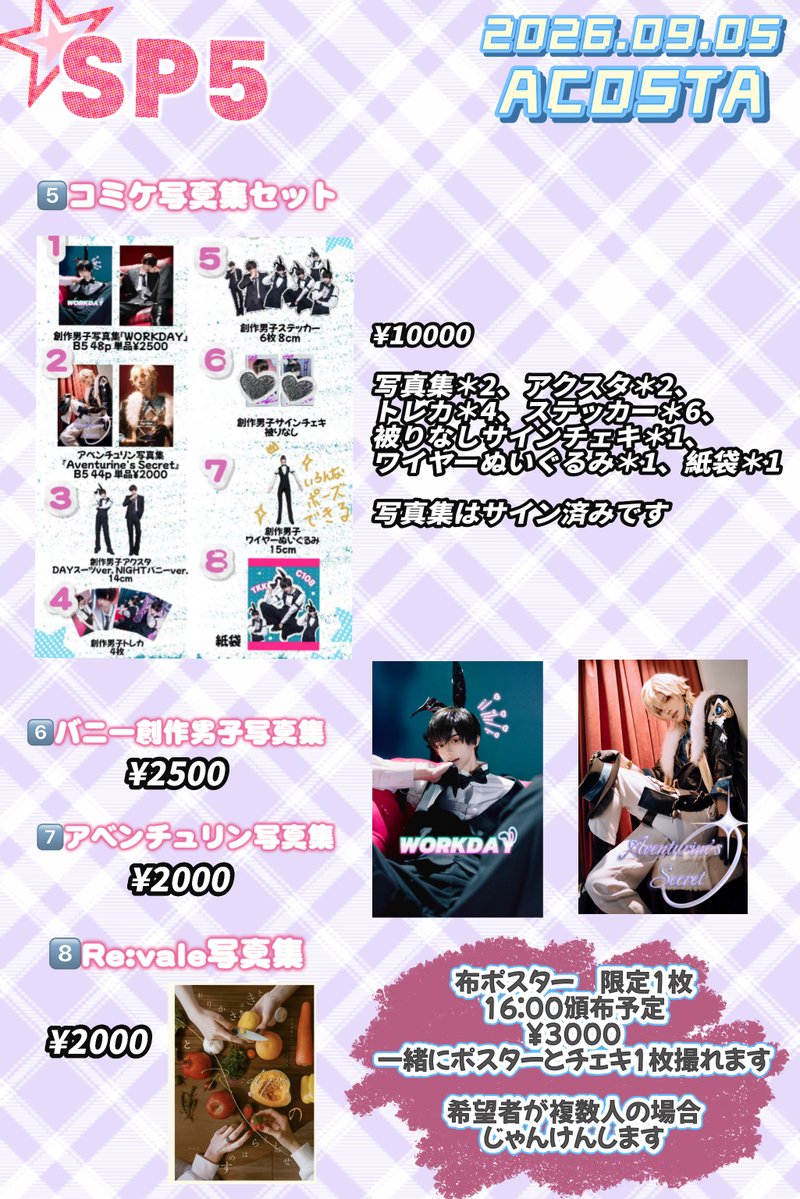 Tkk220's tweet photo. 9/5(土)アコマル【SP5】

今回のお品書きです！3枚あります、確認よろしくお願いします！

当日はバニーでいます！🐇🖤 https://t.co/7aIBCtHrwI