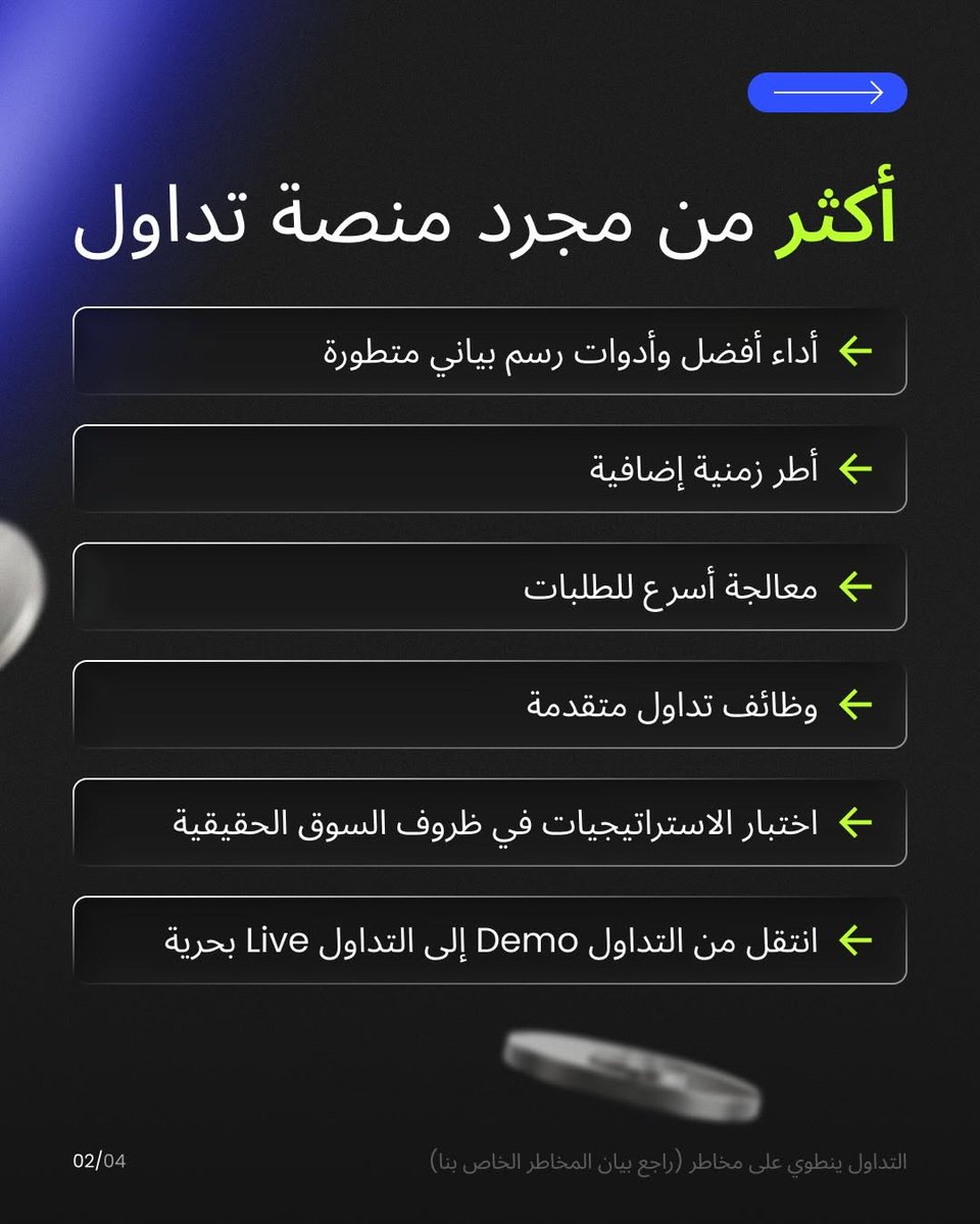 JustMarketsMENA's tweet photo. أصبح استكشاف منصة MT5 أسهل من أي وقت مضى!

مزيد من الأدوات. مزيد من المرونة. الم��يد من الفرص للنمو.
مع توفر حسابات السنت الآن على منصة MetaTrader 5، يمكنك تجربة الوظائف القوية للمنصة مع البدء بإيداع أصغر وشروط تداول مألوفة.

📷 هل أنت مستعد للمشاهدة؟ قم بتنزيل تطبيق JustMarkets عبر الرابط الموجود في البايو وجرّبه.