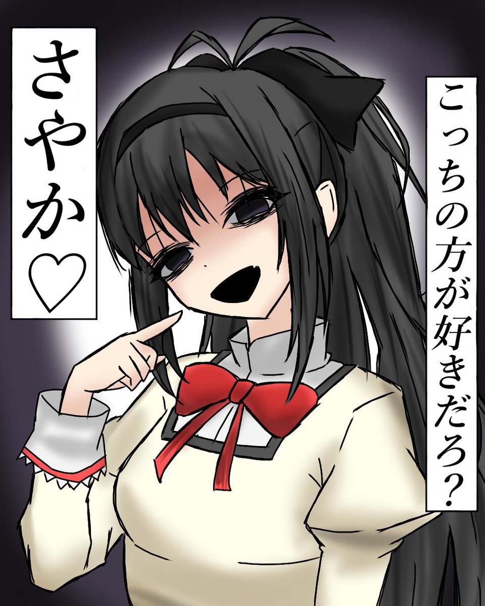 SNNNNNN6's tweet photo. もはやほむさやを超越した何か https://t.co/ga4JOBnbF5