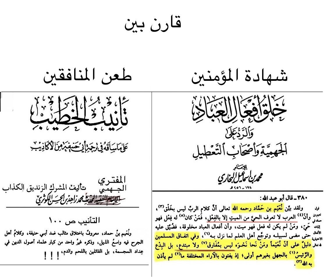 Tla3_28's tweet photo. @najmHBS سيجمع الله الناس ليوم مشهود
وستعلم يازنديق وشيخك الهالك
 من الذين مع عباد الرحمن 
ومن الذين مع عباد البقر والاوثان
—
هزلت والله…
الهالك يستمد من الأرواح على طريقة الصابئة المشركين والهندوس ويعتقد في صفات الله عقيدة  فلاسفة اليونان ثم يطعن بعد ذلك في عقيدة أئمة المسلمين!! https://t.co/TKsHxodseZ