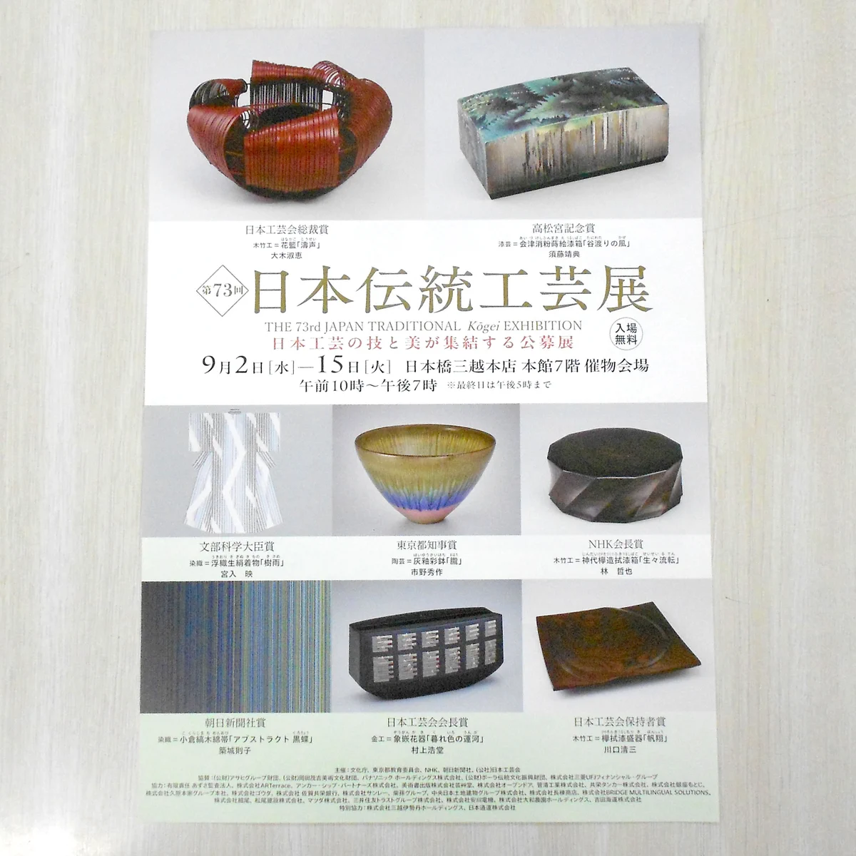 日本宝飾クラフト学院 (@jjcraft_school) / X