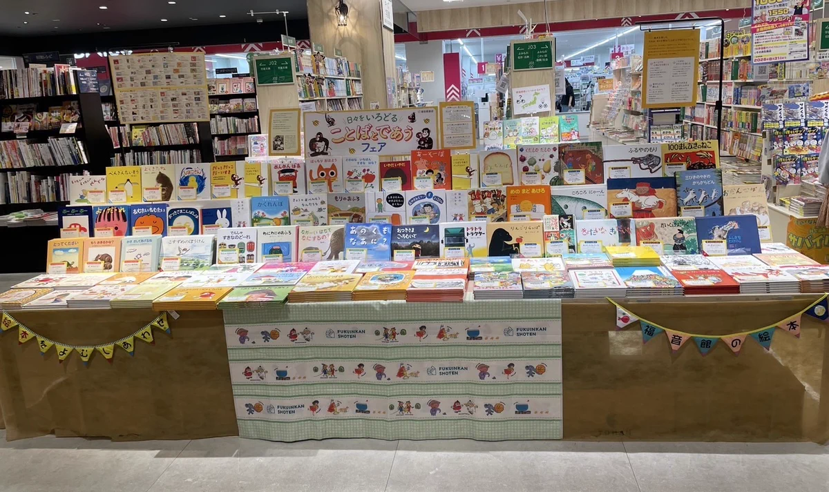 未来屋書店 岡崎店 on X: 