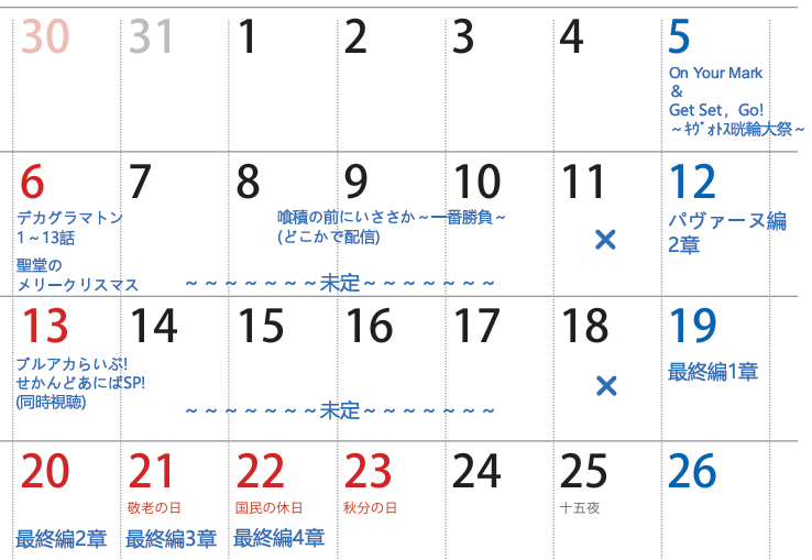 zr1qu's tweet photo. 大まかな配信予定です(変更の可能性有り)
配信告知は別途個別で投稿していきます！
楽しみ！！！！！ https://t.co/BuOnw7DaG9