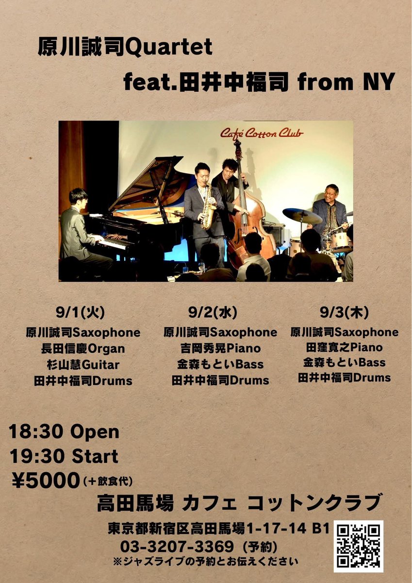 yoshitow's tweet photo. 9/2は原川誠司Quartet feat.田井中福司 from NYを聴きに、高田馬場コットンクラブへ
期待を大きく上回る演奏で、たっぷりJAZZを聴けて大満足！CherokeeもバラードのA列車もとっても良かった！
ラストはミュージャンも数人飛び入りしてのNow's The Time
久しぶりにジャムセッション行きたくなりました！ https://t.co/fQ86BczqtP