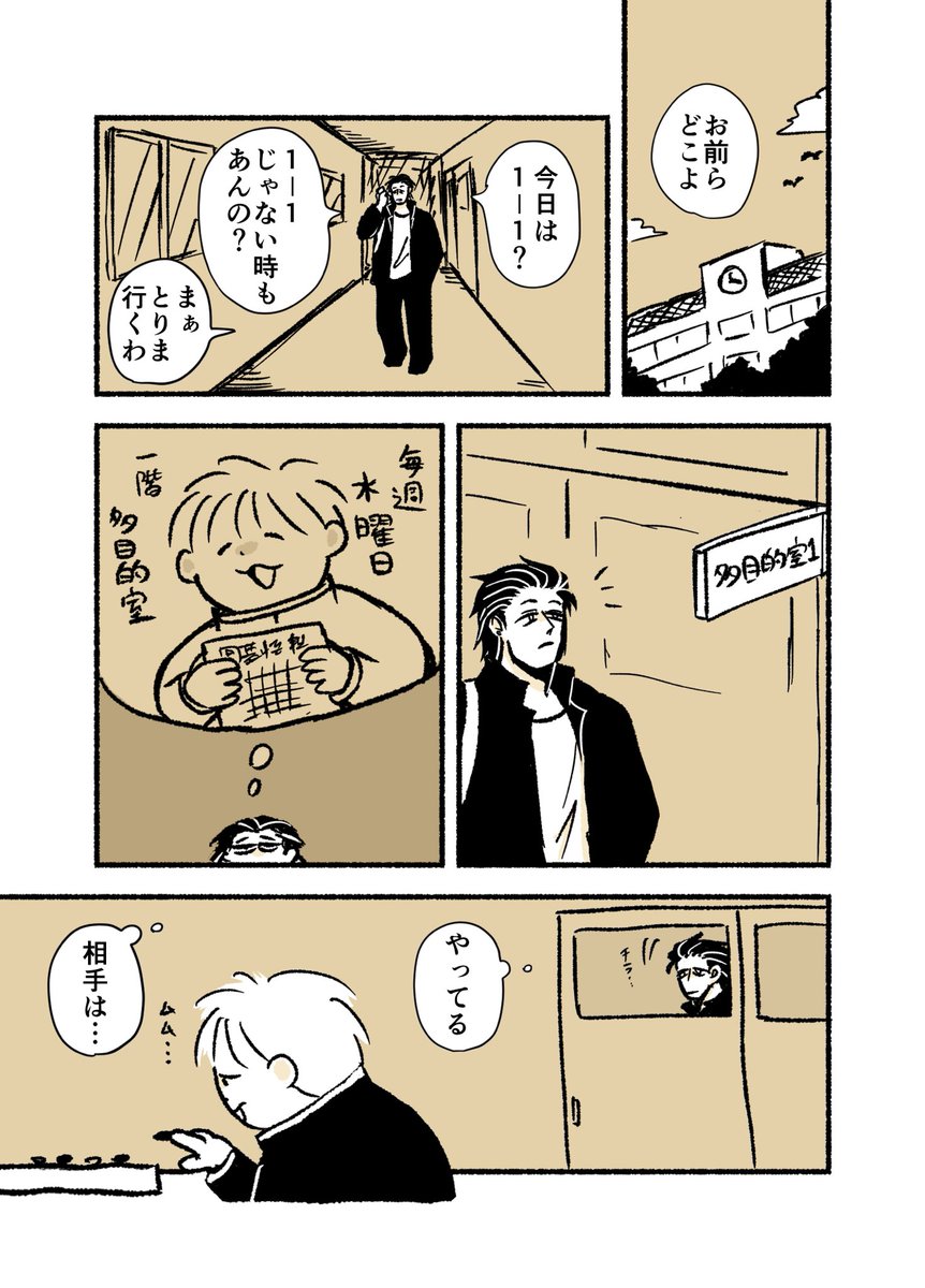 kome_dayone's tweet photo. 実質を確認する漫画　#創作BL https://t.co/gTQ0bo3F35