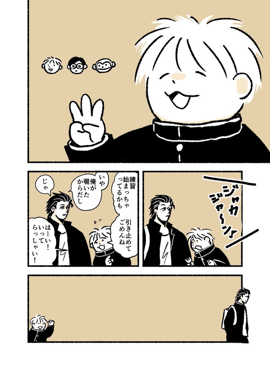 kome_dayone's tweet photo. 実質を確認する漫画　#創作BL https://t.co/gTQ0bo3F35