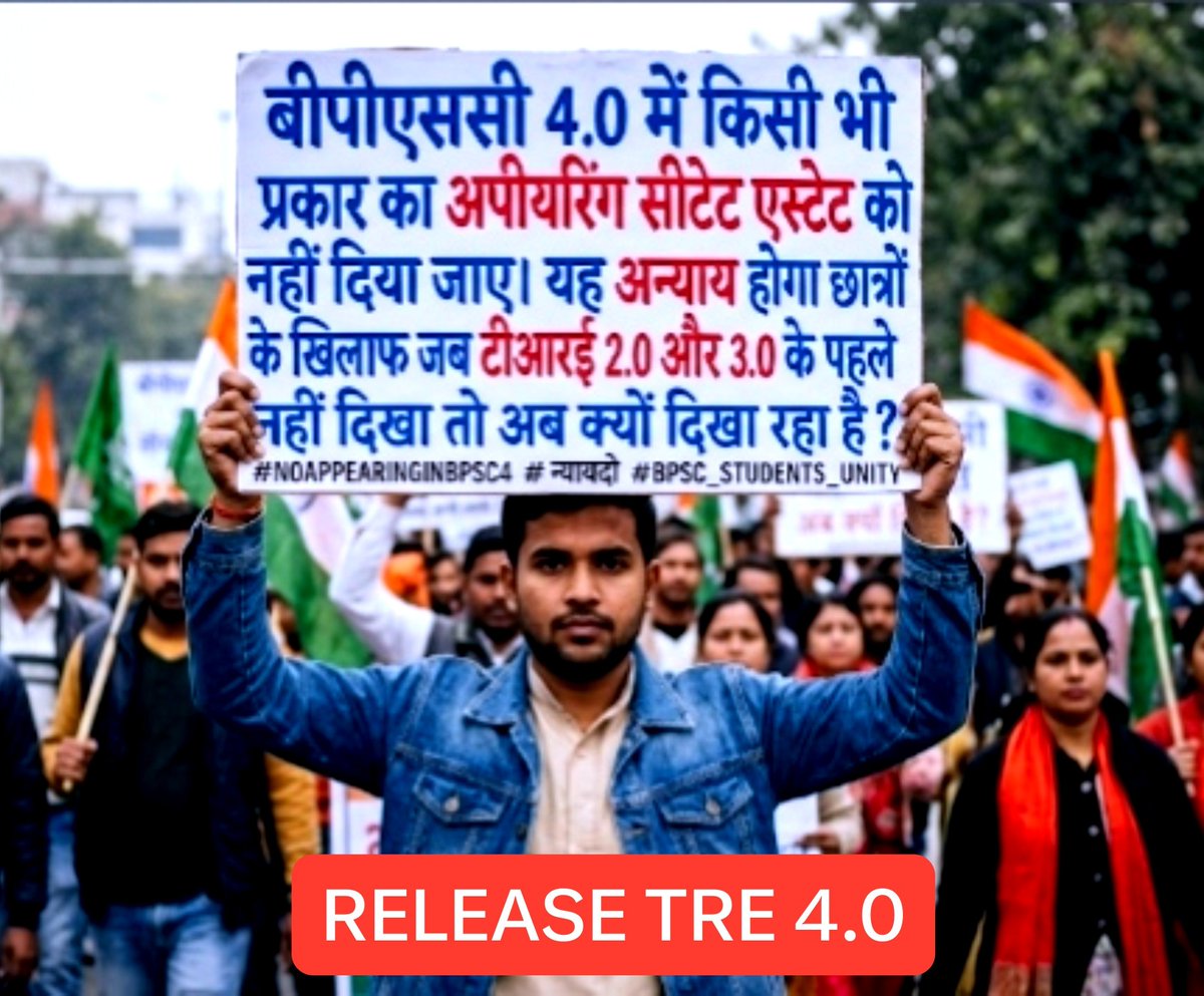 MrDev234's tweet photo. BPSC TRE 4.0 में किसी भी प्रकार के Appearing CTET/STET उम्मीदवारों को मौका न दिया जाए।

 TRE 2.0 और TRE 3.0 में Appearing उम्मीदवारों को मौका नहीं दिया गया था, तो TRE 4.0 में यह व्यवस्था क्यों? https://t.co/83VW67qH5C