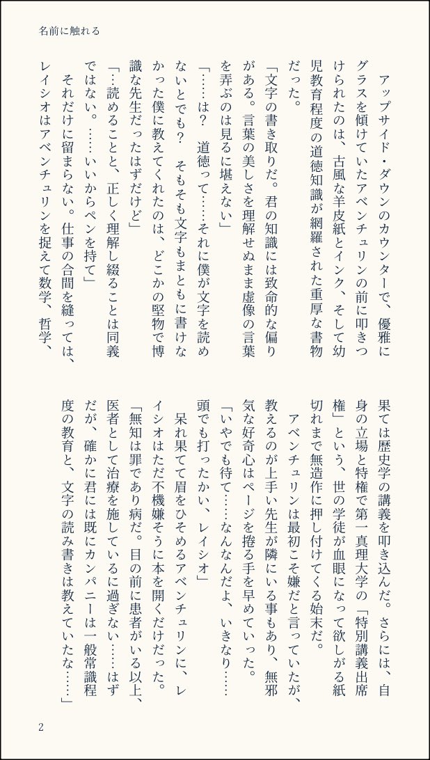opstr5's tweet photo. レイチュリ
4.5を終えて。
偶然名前を知ってしまい"もしも"を考えてしまう🛁、🦚の死地いざと言う時に思わずﾜｼｬ呼びしてしまう🛁の話

（3/9） https://t.co/idCXQuPSAa