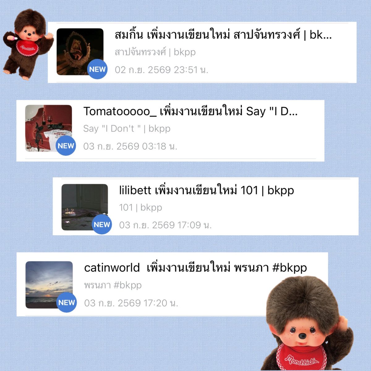 urbkyp's tweet photo. ช่วงนี้มีฟิคbkppเปิดใหม่หลายเรื่องเลย❤️💙 #รอรบกพพ https://t.co/edjIxu5A2f