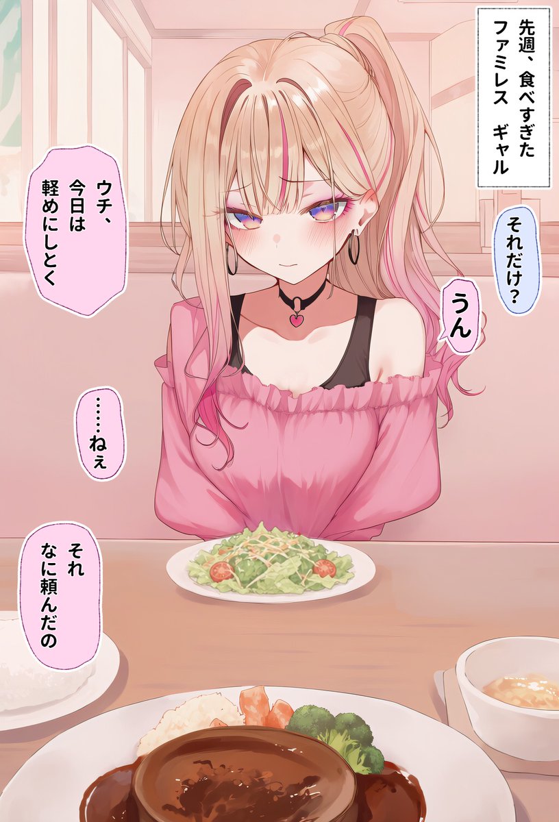 zeronotabi4's tweet photo. ファミレスで我慢する、本編後のいちゃ甘ギャル（1/2） https://t.co/wK0vdIgHzB