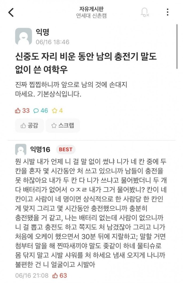 S_N_Ooo_b's tweet photo. 요즘 사람들 연세대 남학우 같아지는 듯 앞에서는 말 한 마디 못하다가 인터넷에 지 기분 졸라 길게 쓰고 저격하고 https://t.co/27EK576JiW