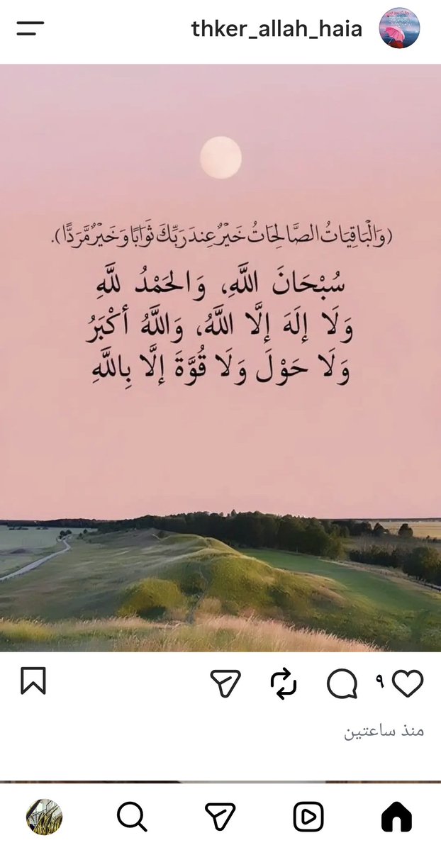 duaa_du3a's tweet photo. https://t.co/6MNwCeeaUA