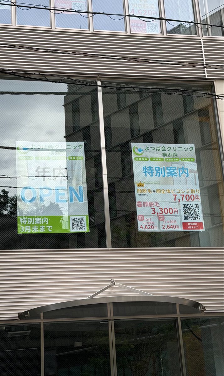 nene_mama_11's tweet photo. よつば会が横浜駅にOpenするみたい🍀 https://t.co/0SntATSRjj