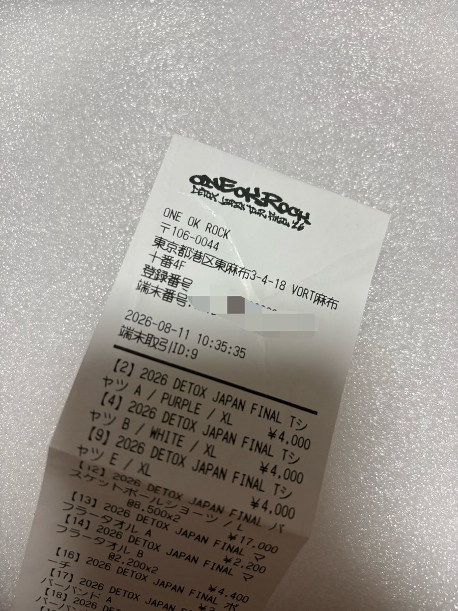 hinami_dacoun's tweet photo. レシート整理してて今気付いたんだが、、、ディズニーみたいになってたんや‼️
今知った🥺 https://t.co/0KNoPeXv4o