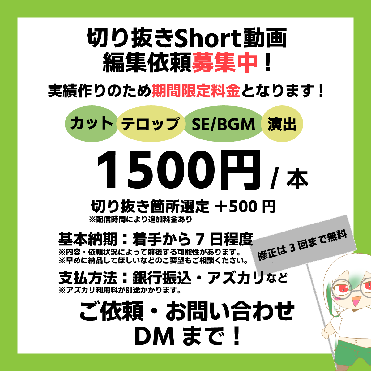 Titan_tkg's tweet photo. 🎬配信者・VTuber様向けにショート動画編集のご依頼受付開始します！
実績作りのため画像の料金にて承ります。

料金や詳細は画像をご確認ください！
少数ですがこちらに作成した動画を掲載しています👇
https://t.co/XGbIgohReB

ご相談だけでも大歓迎ですので、お気軽にDMまでお願いします！ https://t.co/GyHD3sS9CS