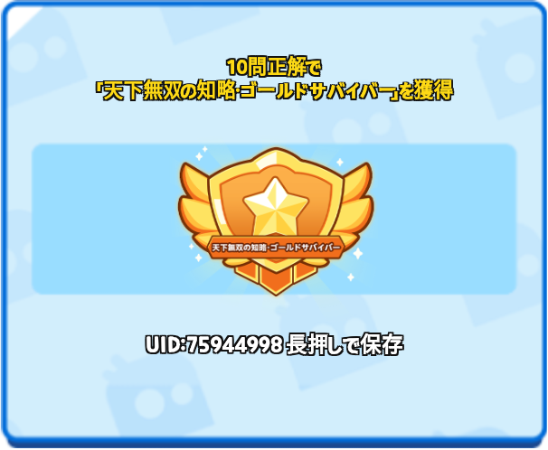seireigaru's tweet photo. @Survivor_ioJP #ダダ4周年 75944998 https://t.co/O37XwFmU1f
