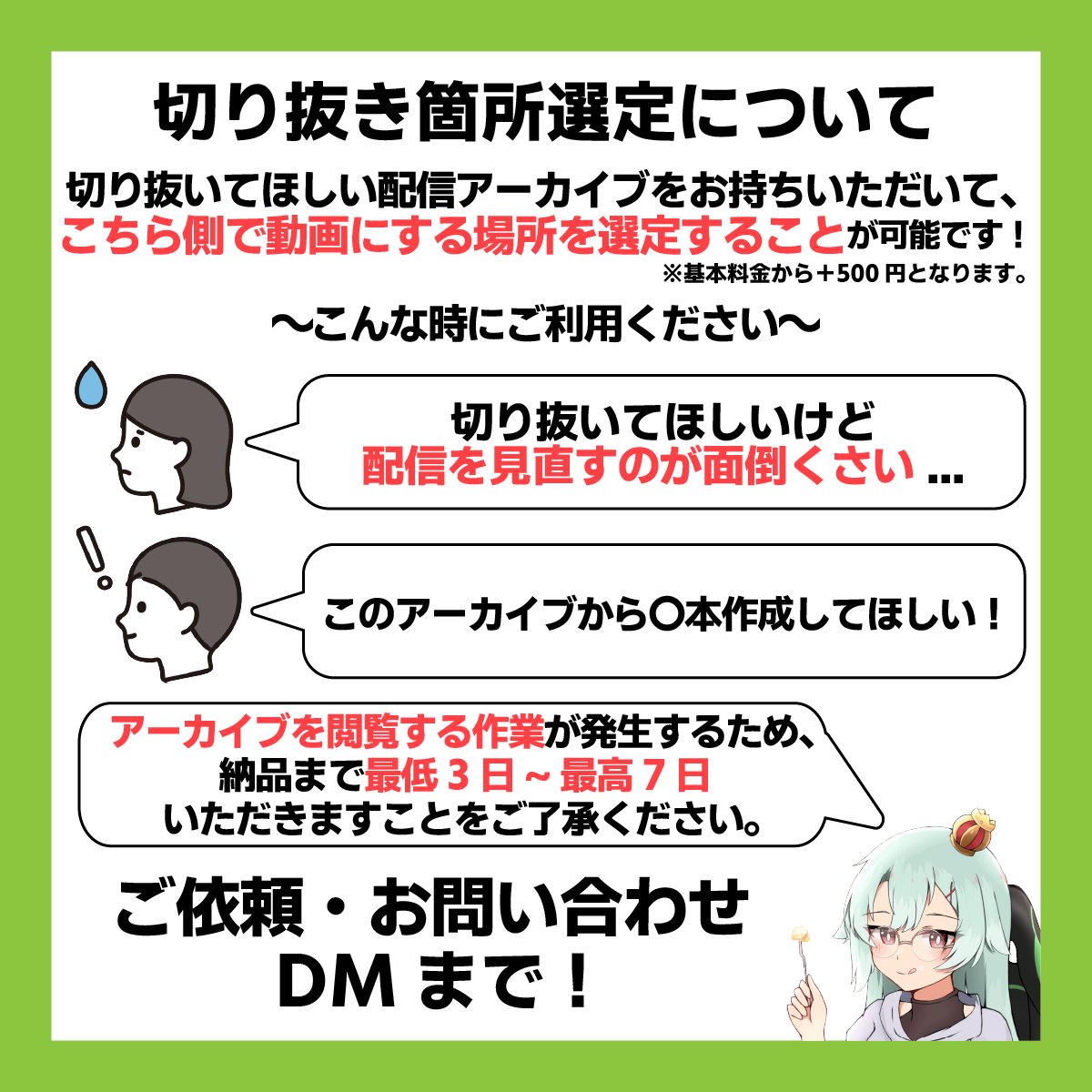 Titan_tkg's tweet photo. 🎬配信者・VTuber様向けにショート動画編集のご依頼受付開始します！
実績作りのため画像の料金にて承ります。

料金や詳細は画像をご確認ください！
少数ですがこちらに作成した動画を掲載しています👇
https://t.co/XGbIgohReB

ご相談だけでも大歓迎ですので、お気軽にDMまでお願いします！ https://t.co/GyHD3sS9CS