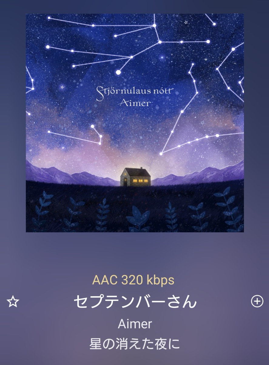 bob_twtr's tweet photo. やっぱり今日はセプテンバーさんだよね
#Aimer
#セプテンバーさん https://t.co/EqyL8DpJsy