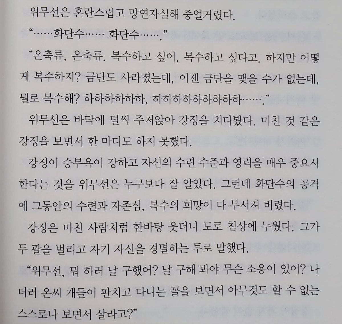 _Kkong6's tweet photo. 마도조사 3권 이제 막 보기 시작했는데, 운몽쌍걸의 심리 묘사가 너무 세세해서 나까지 숨이 턱 막히는 느낌임 https://t.co/XZ9wO84Rrc